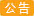 集运注意事项（新用户必看）